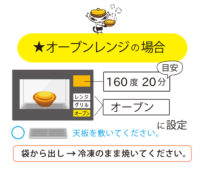 みなかみチーズタルト