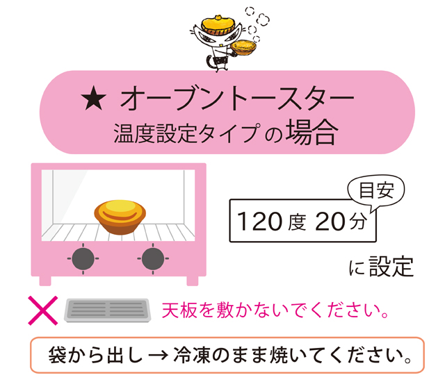 みなかみチーズタルト