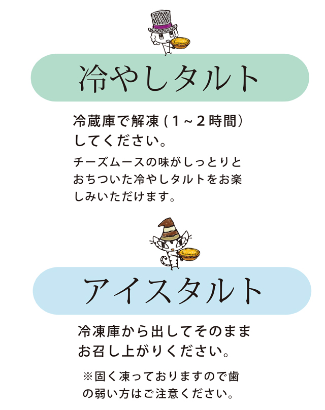 みなかみチーズタルト