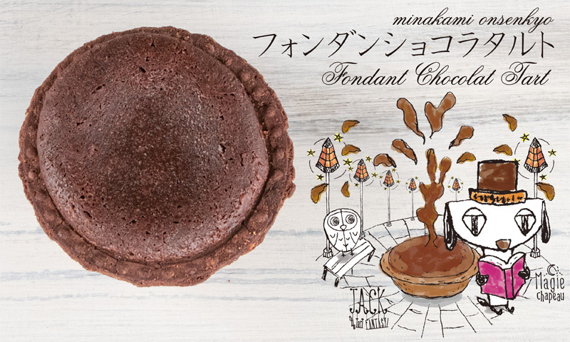 みなかみチーズタルト
