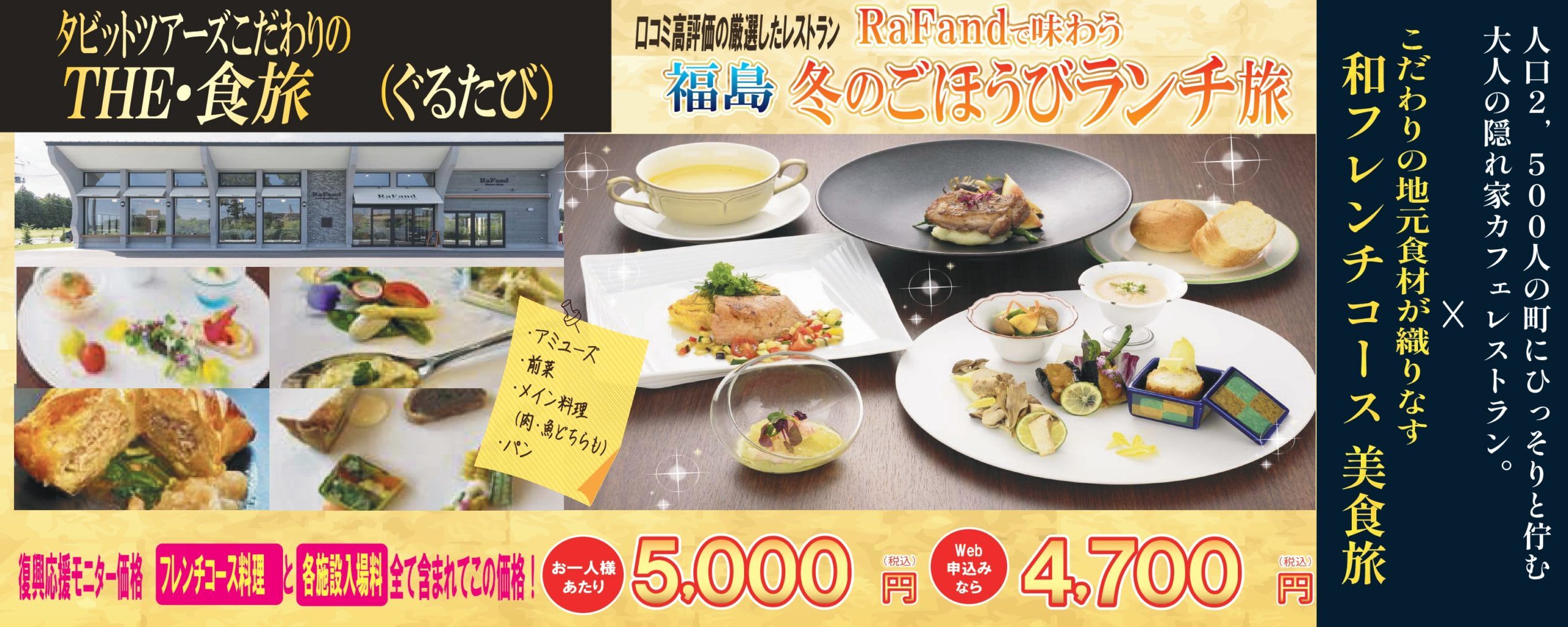 ホープツーリズム