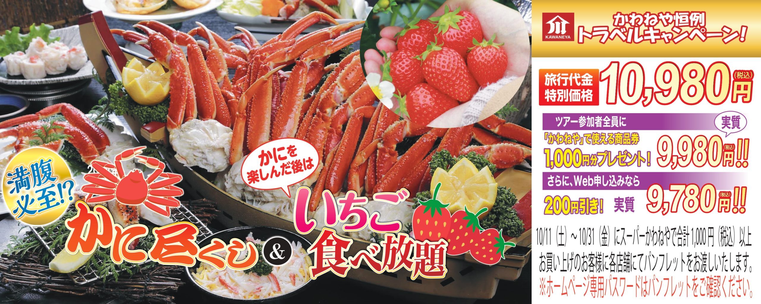 かわねや