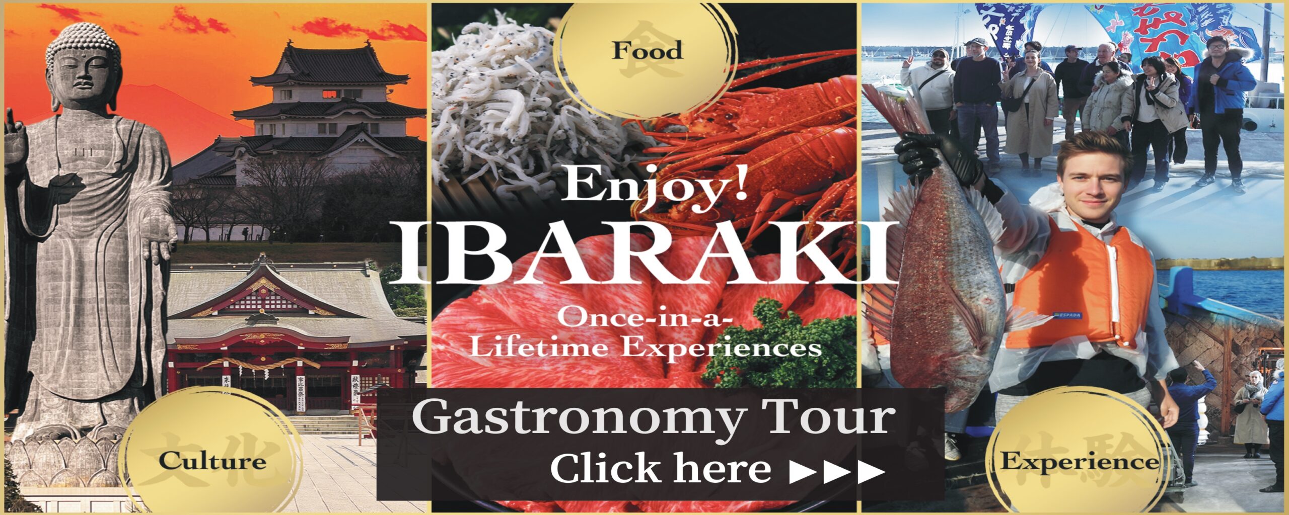 ガストロノミーツアー